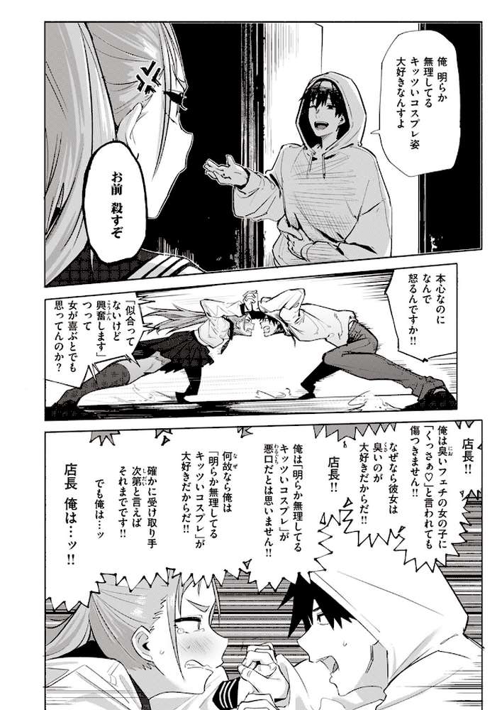 【RAWマンガ】無理すんなババア｜石見やそや (p4)