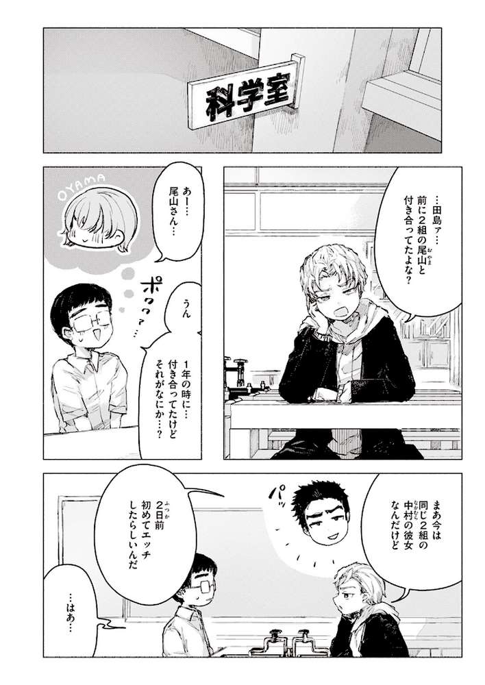 【RAWマンガ】お預かりやさん｜愛南ぜろ (p4)