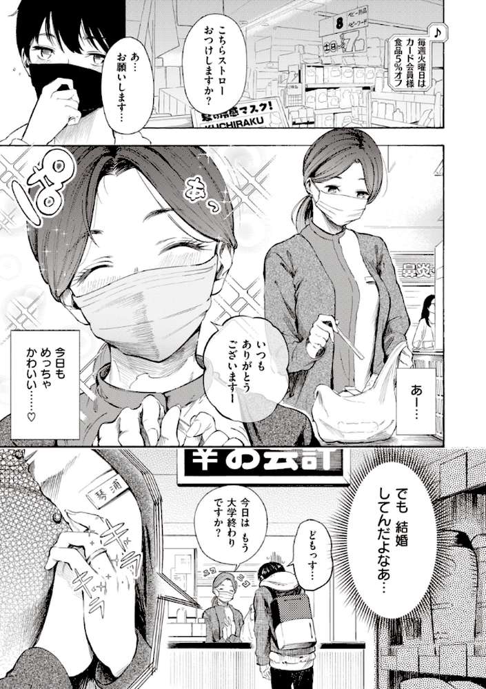 【RAWマンガ】フラストレーションガールズ|さんじゅうろう (p18)