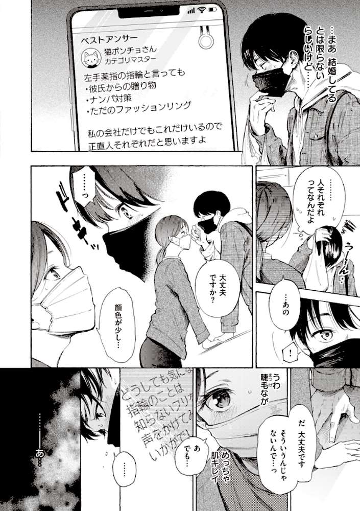 【RAWマンガ】フラストレーションガールズ|さんじゅうろう (p19)