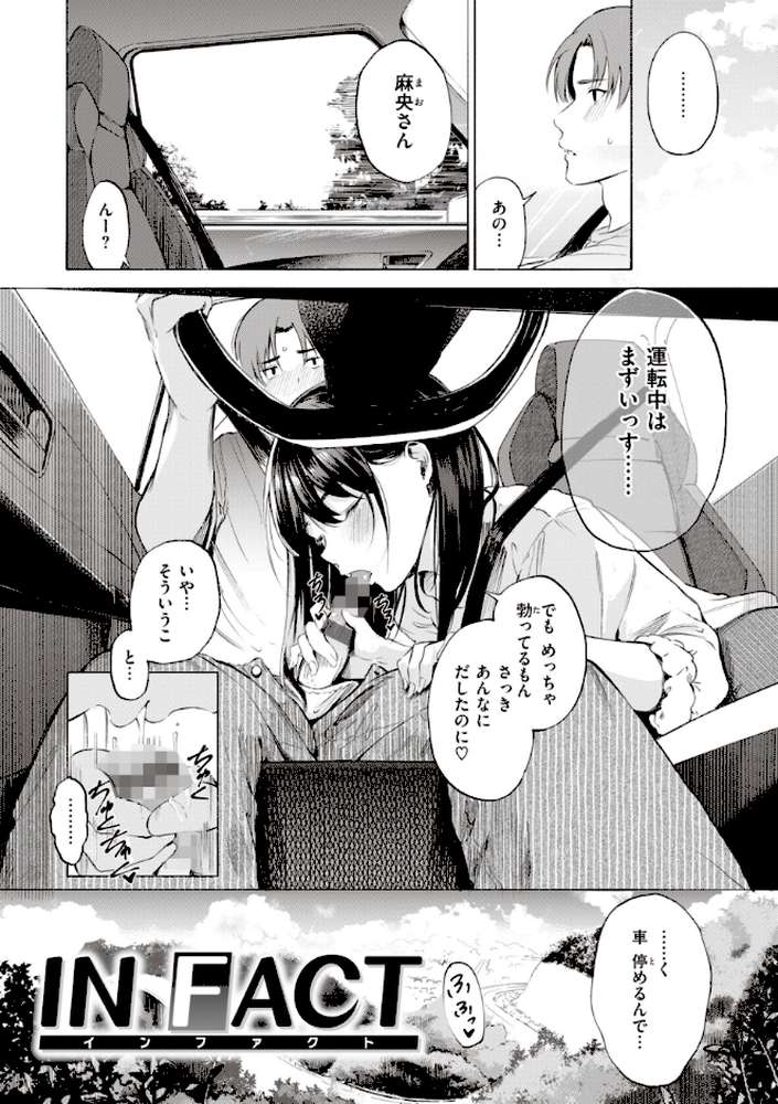 【RAWマンガ】フラストレーションガールズ|さんじゅうろう (p26)