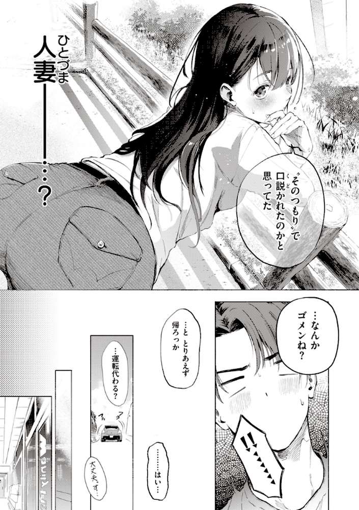 【RAWマンガ】フラストレーションガールズ|さんじゅうろう (p29)