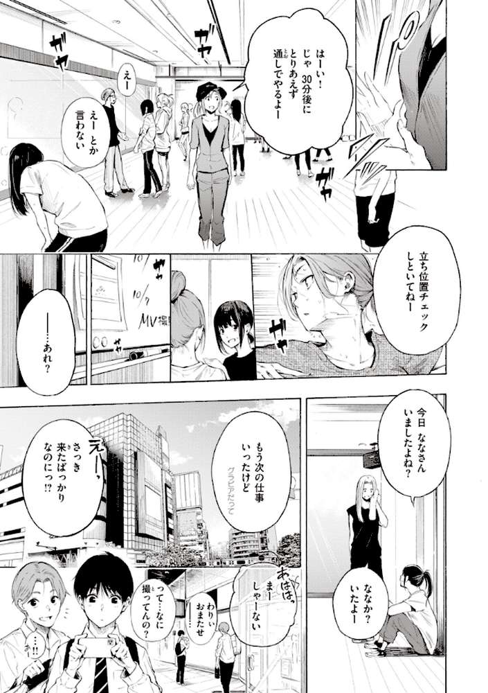 【RAWマンガ】フラストレーションガールズ|さんじゅうろう (p3)