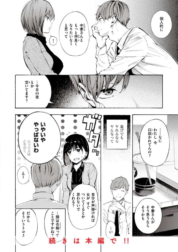 【RAWマンガ】フラストレーションガールズ|さんじゅうろう (p11)