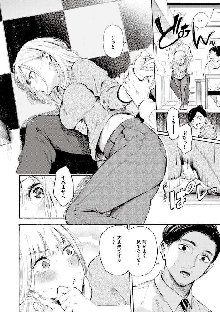 【RAWマンガ】フラストレーションガールズ|さんじゅうろう (p13)