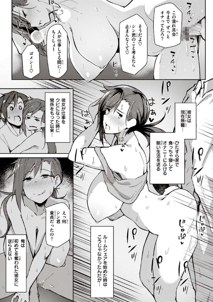 【RAWマンガ】むちえろらぶ｜くろニャン (p17)