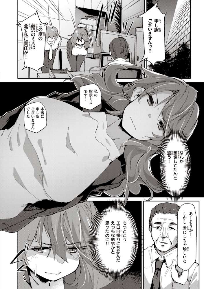 【RAWマンガ】むちえろらぶ｜くろニャン (p19)