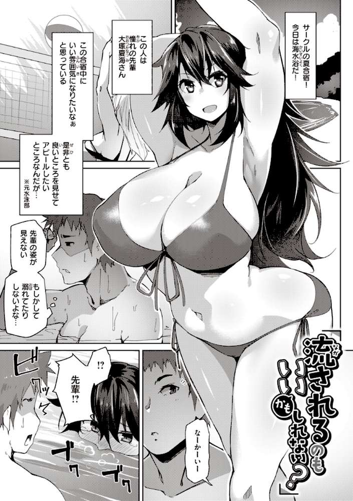 【RAWマンガ】むちえろらぶ｜くろニャン (p22)