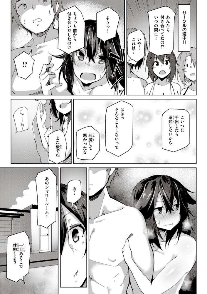 【RAWマンガ】むちえろらぶ｜くろニャン (p24)