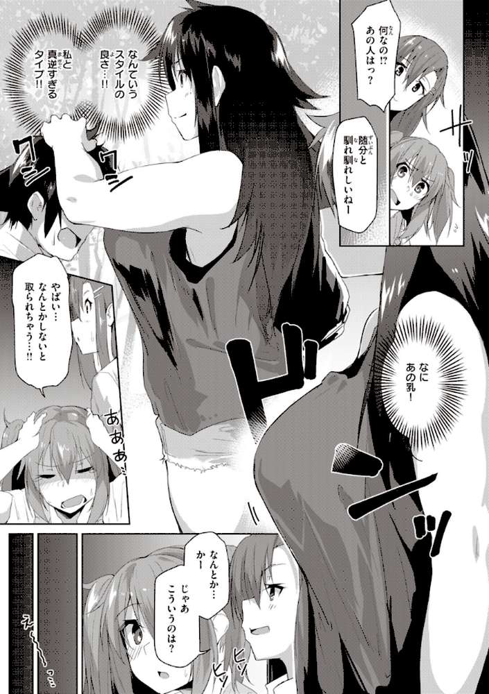 【RAWマンガ】むちえろらぶ｜くろニャン (p28)