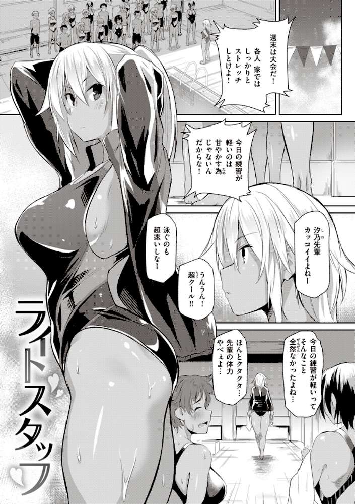 【RAWマンガ】むちえろらぶ｜くろニャン (p30)