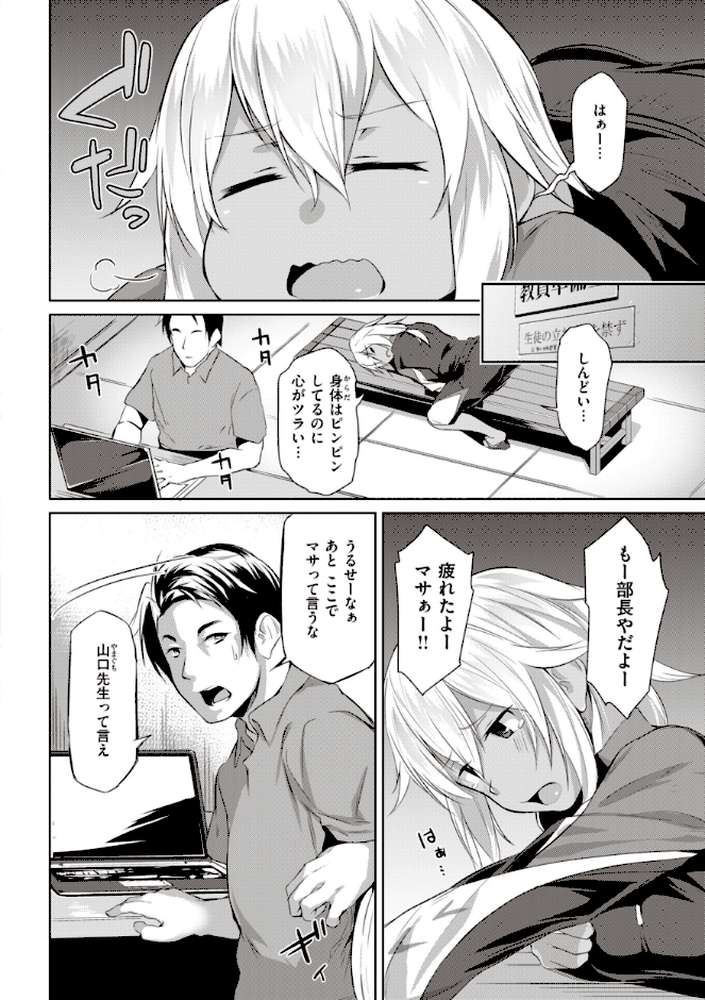 【RAWマンガ】むちえろらぶ｜くろニャン (p31)