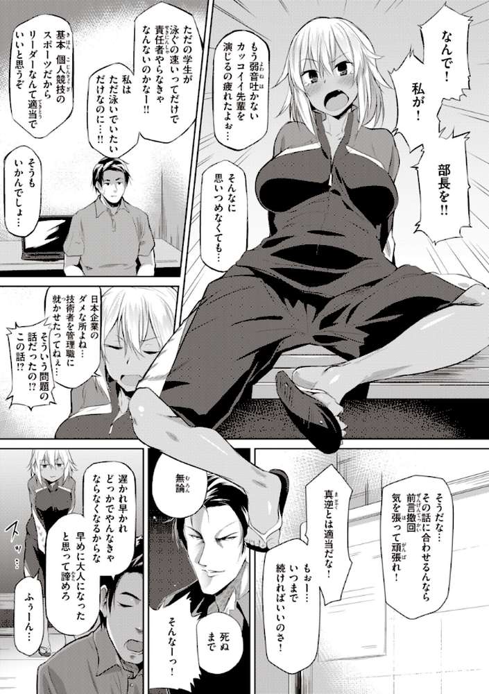 【RAWマンガ】むちえろらぶ｜くろニャン (p32)