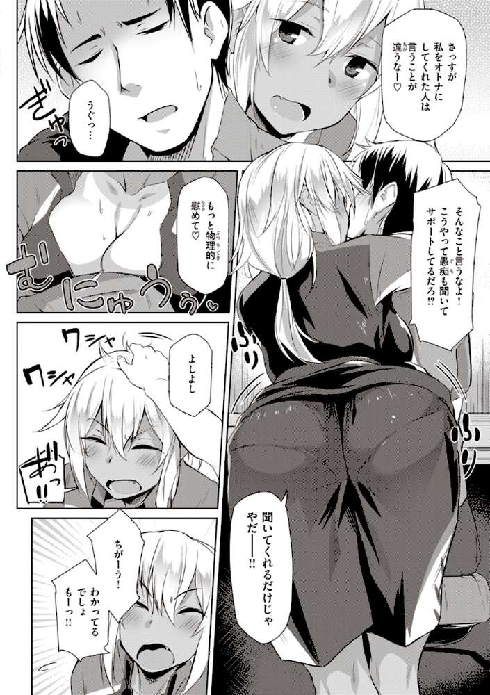 【RAWマンガ】むちえろらぶ｜くろニャン (p33)