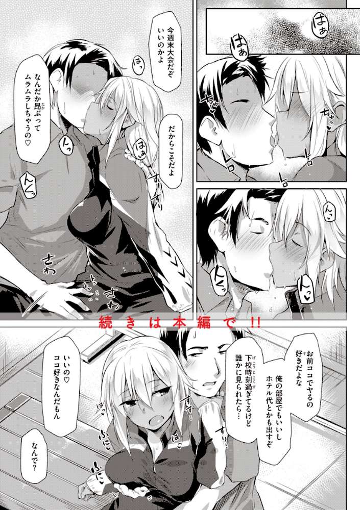 【RAWマンガ】むちえろらぶ｜くろニャン (p34)