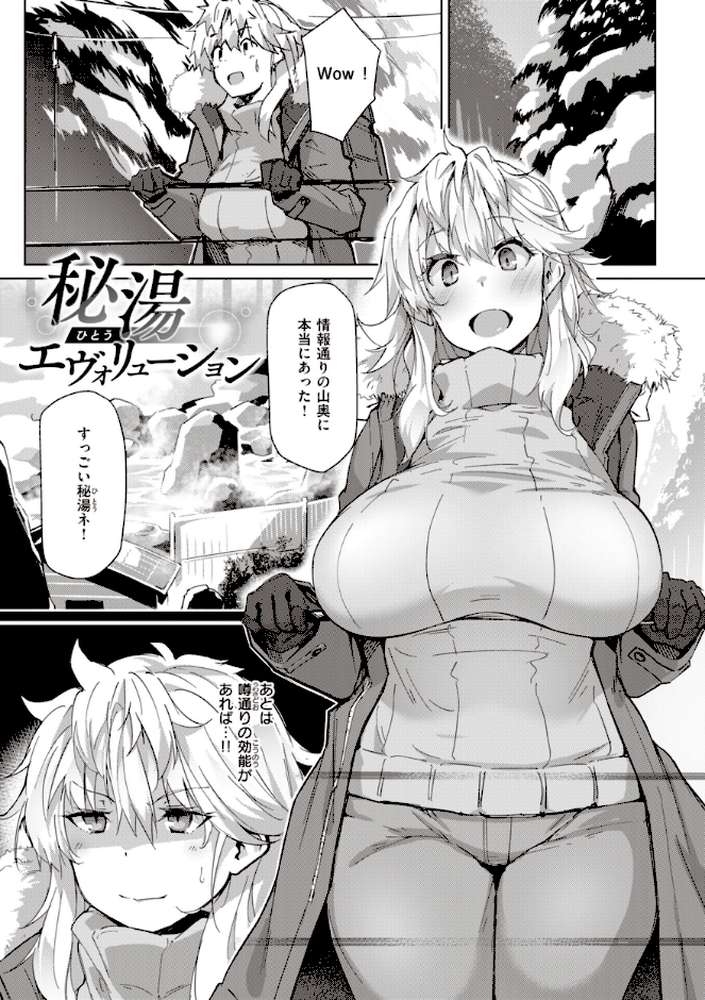 【RAWマンガ】むちえろらぶ｜くろニャン (p12)