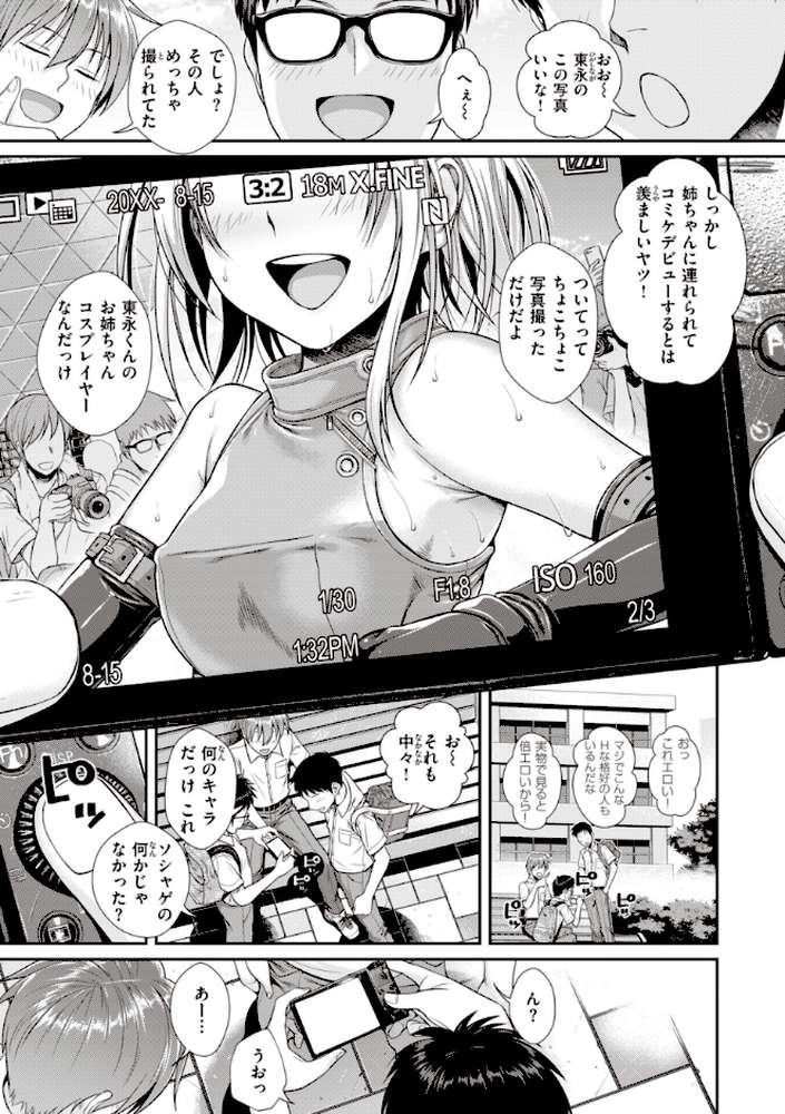 【RAWマンガ】プロトタイプティーンズ｜40010試作型 (p16)