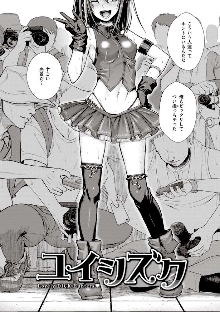 【RAWマンガ】プロトタイプティーンズ｜40010試作型 (p17)