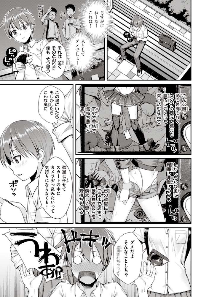 【RAWマンガ】プロトタイプティーンズ｜40010試作型 (p18)