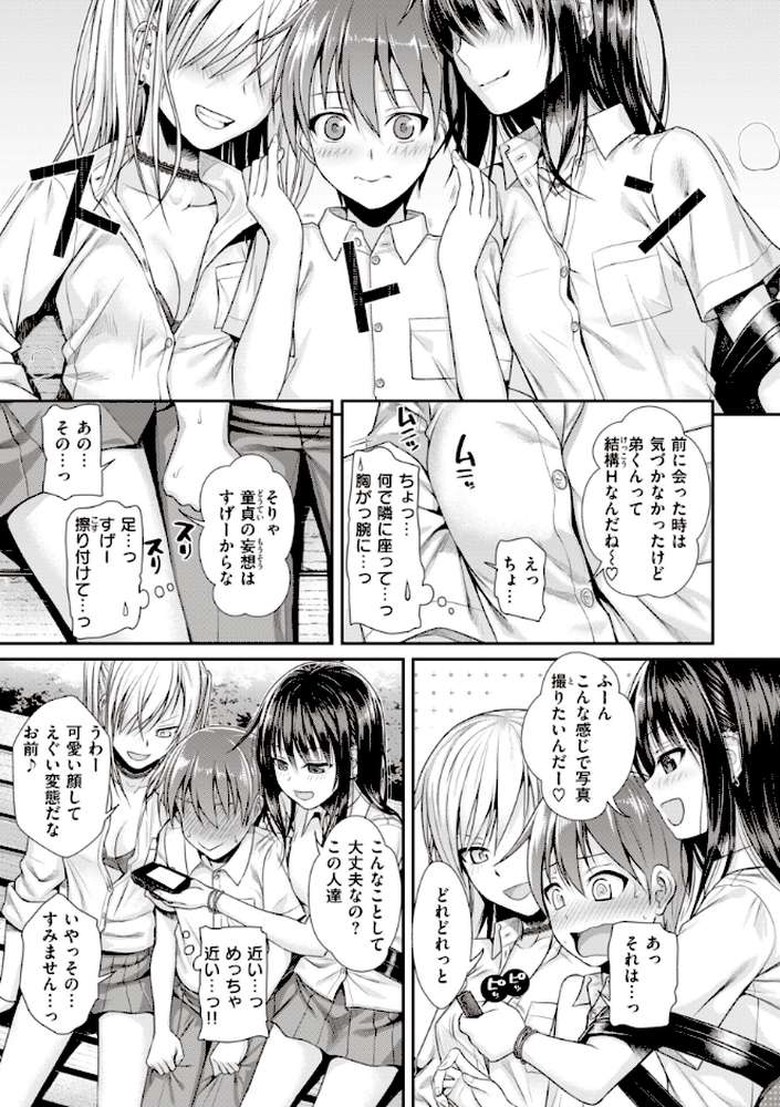 【RAWマンガ】プロトタイプティーンズ｜40010試作型 (p20)