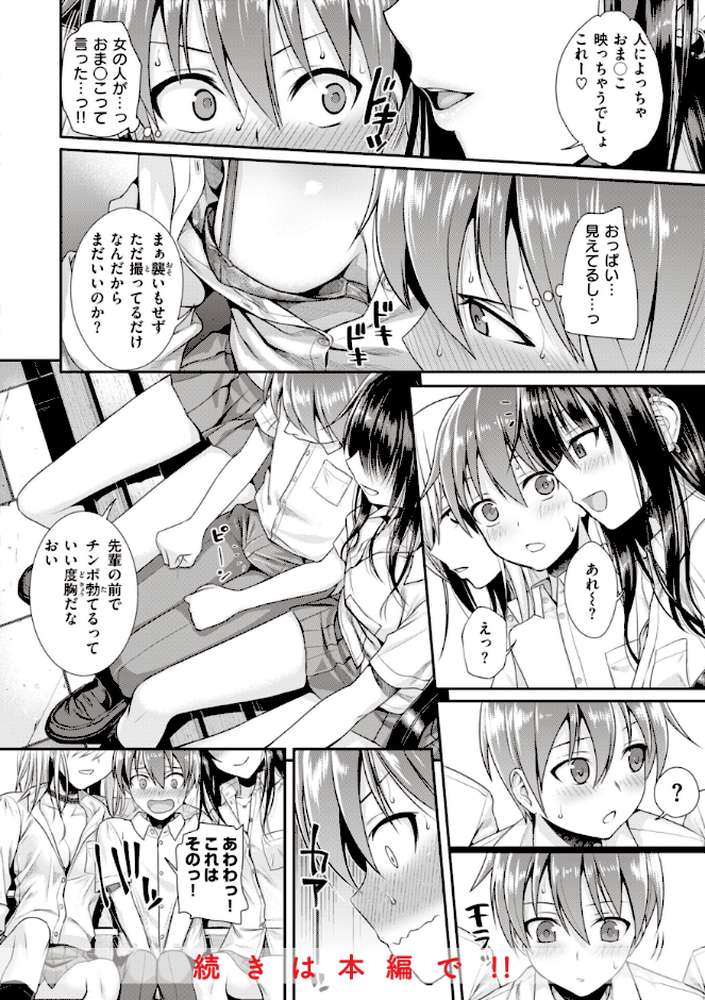 【RAWマンガ】プロトタイプティーンズ｜40010試作型 (p21)