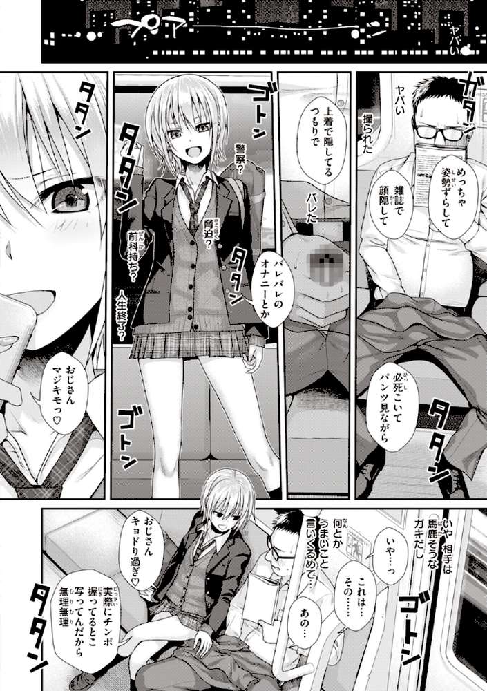 【RAWマンガ】プロトタイプティーンズ｜40010試作型 (p25)