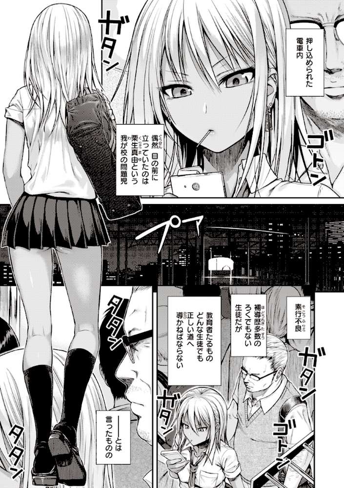 【RAWマンガ】プロトタイプティーンズ｜40010試作型 (p2)