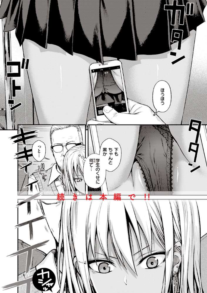 【RAWマンガ】プロトタイプティーンズ｜40010試作型 (p5)