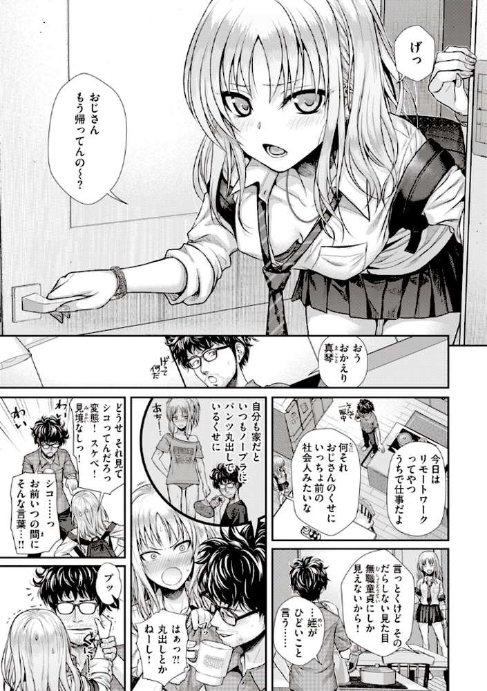 【RAWマンガ】プロトタイプティーンズ｜40010試作型 (p6)