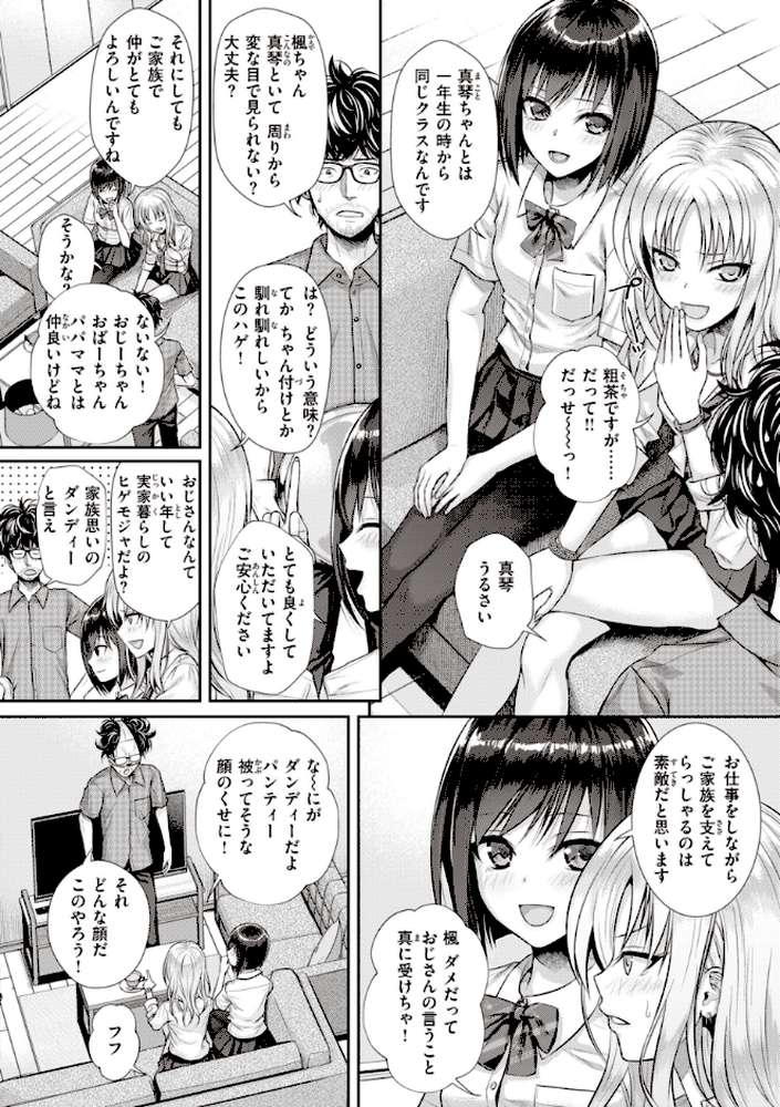【RAWマンガ】プロトタイプティーンズ｜40010試作型 (p9)