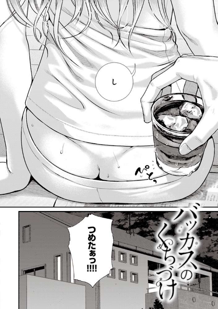 【RAWマンガ】プロトタイプティーンズ｜40010試作型 (p12)