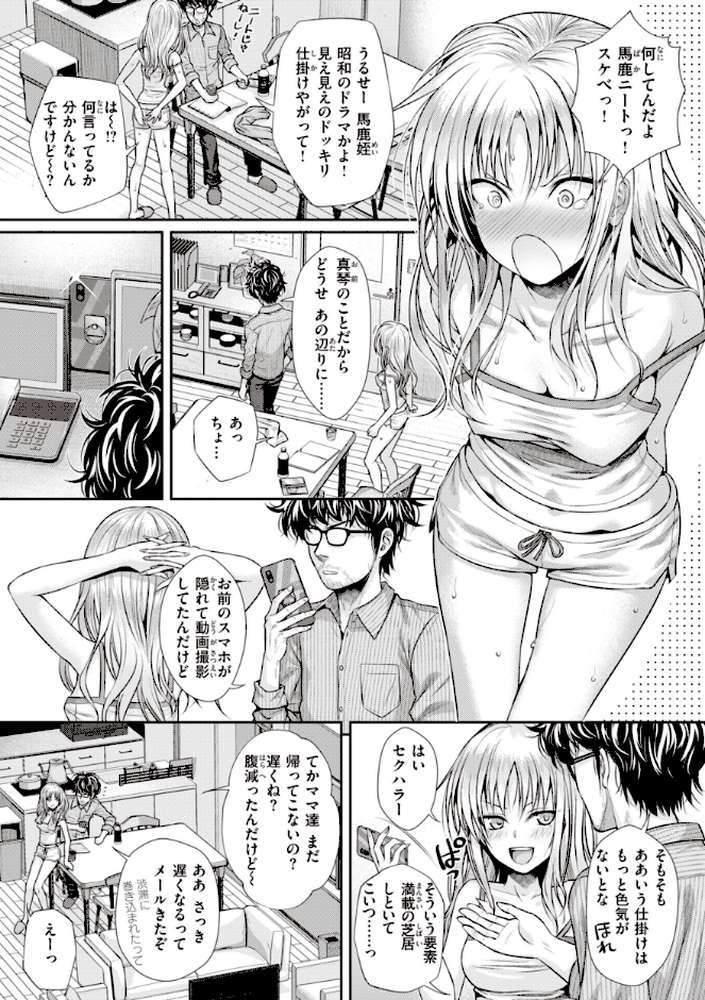 【RAWマンガ】プロトタイプティーンズ｜40010試作型 (p13)