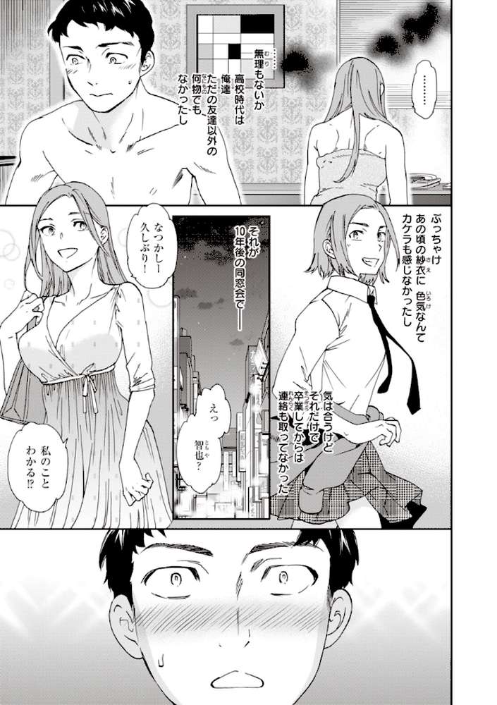 【RAWマンガ】いっぱい揺らして｜Cuvie (p18)