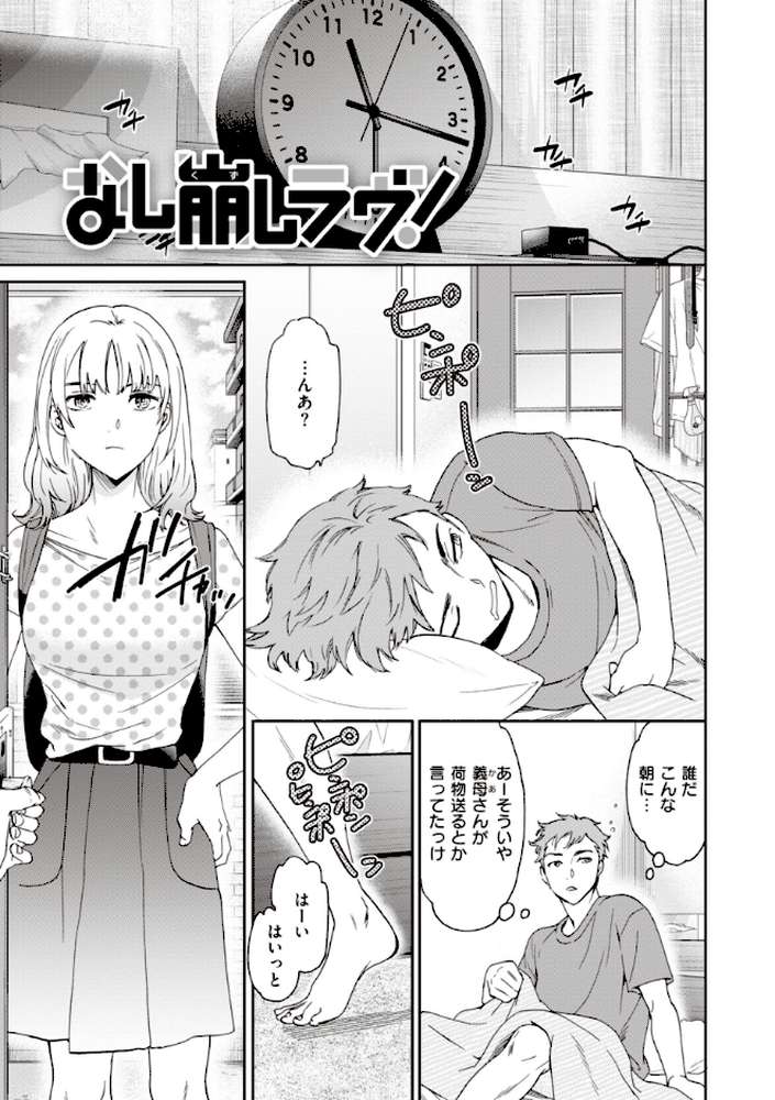 【RAWマンガ】いっぱい揺らして｜Cuvie (p21)