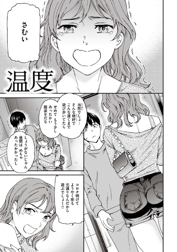 【RAWマンガ】いっぱい揺らして｜Cuvie (p25)