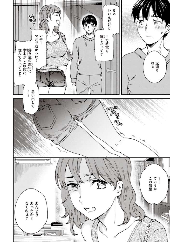 【RAWマンガ】いっぱい揺らして｜Cuvie (p26)