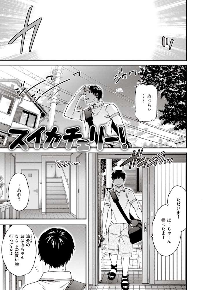 【RAWマンガ】いっぱい揺らして｜Cuvie (p33)