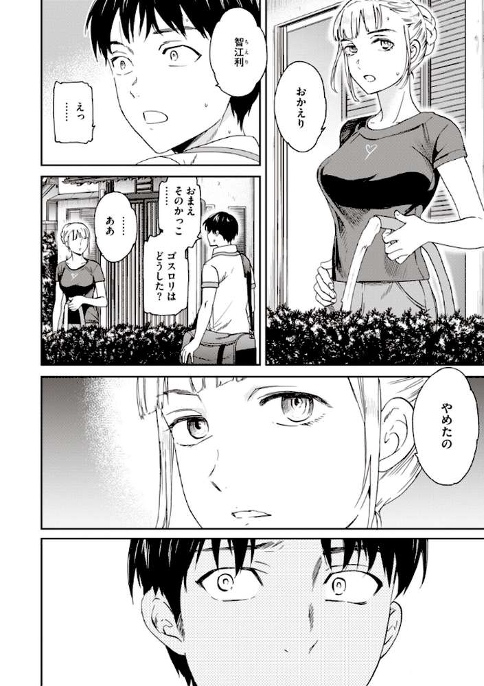 【RAWマンガ】いっぱい揺らして｜Cuvie (p34)