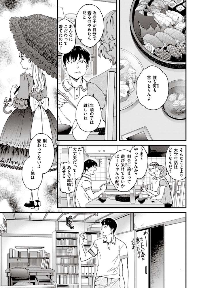 【RAWマンガ】いっぱい揺らして｜Cuvie (p35)