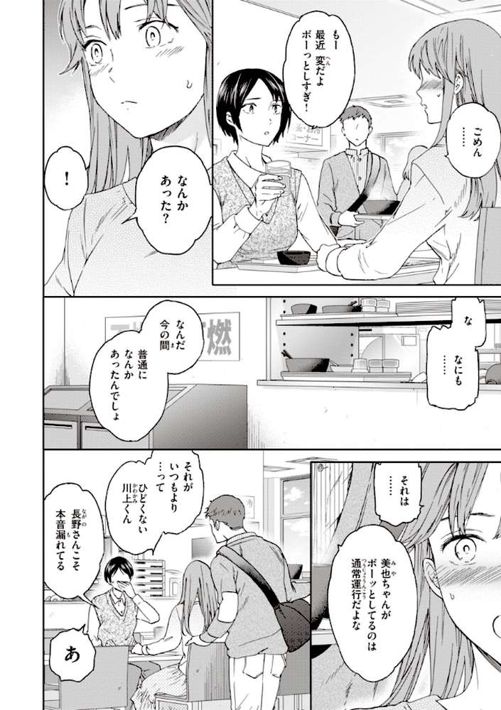 【RAWマンガ】いっぱい揺らして｜Cuvie (p38)