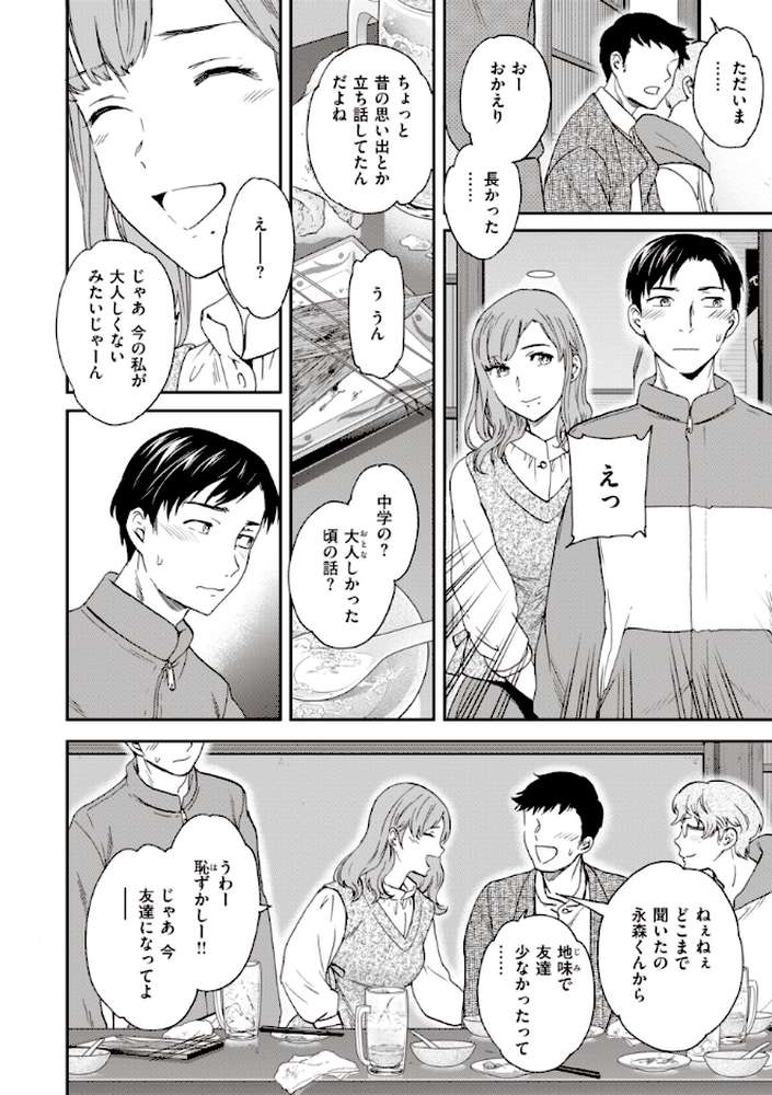 【RAWマンガ】いっぱい揺らして｜Cuvie (p6)