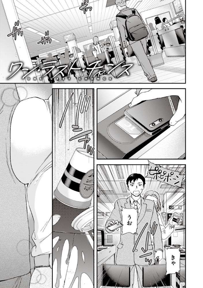 【RAWマンガ】いっぱい揺らして｜Cuvie (p8)