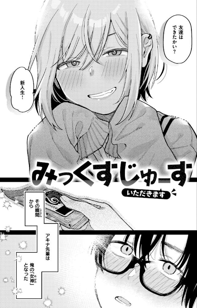 今夜めちゃくちゃになったら