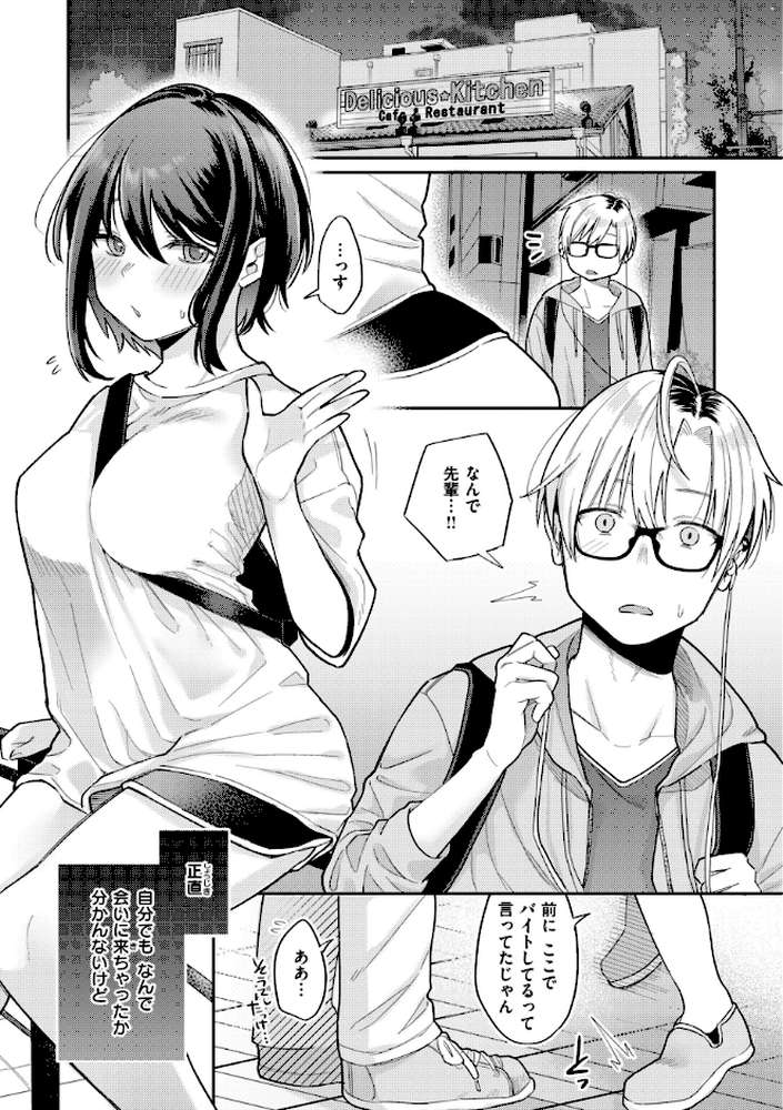 今夜めちゃくちゃになったら