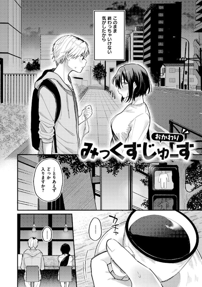 今夜めちゃくちゃになったら