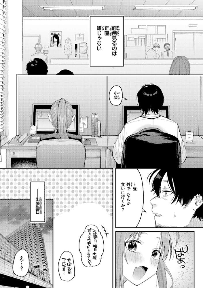 今夜めちゃくちゃになったら