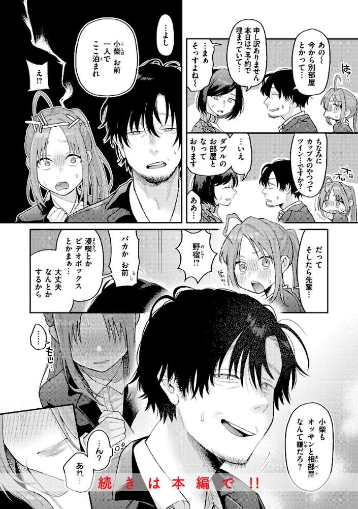 今夜めちゃくちゃになったら