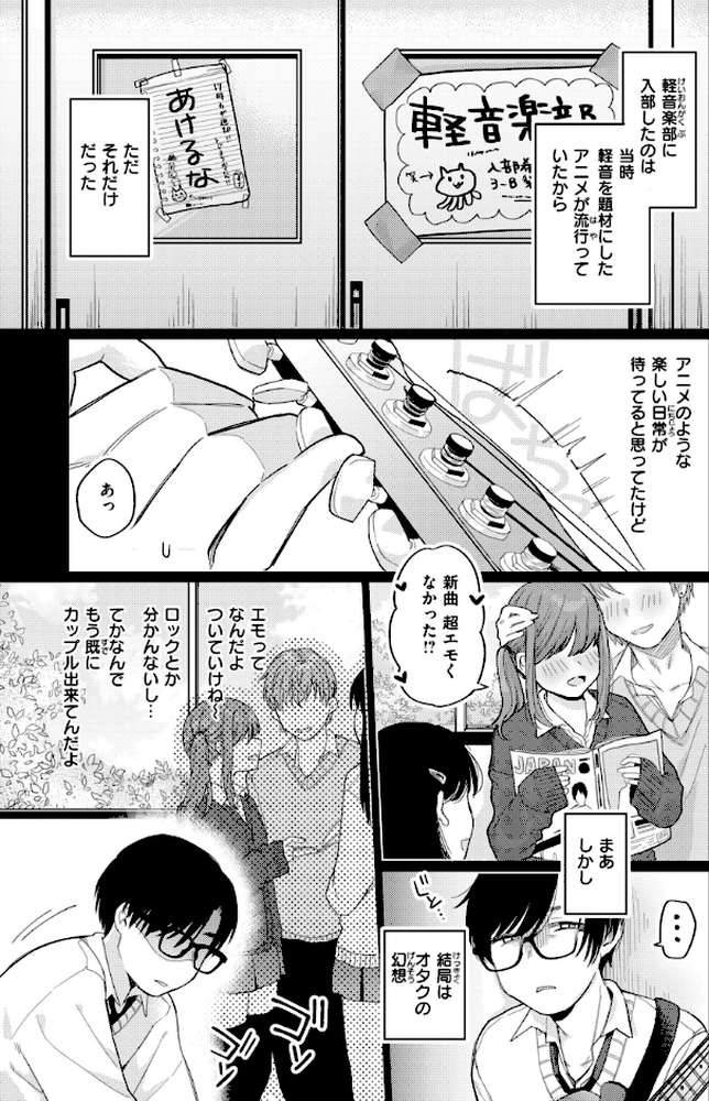 今夜めちゃくちゃになったら