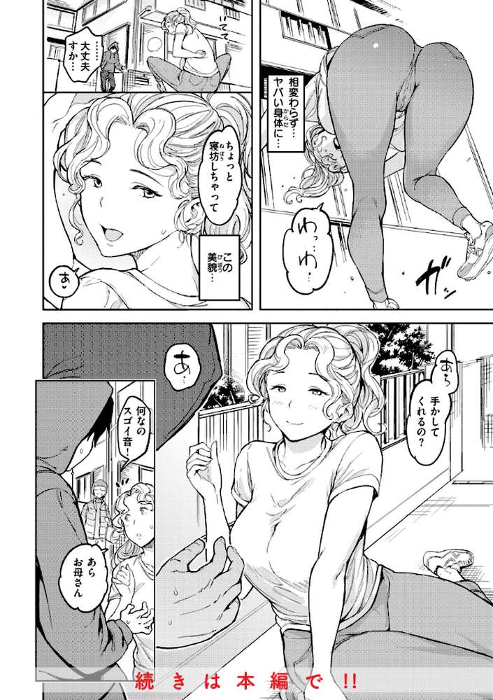 【RAWマンガ】行列のできる少女|mogg (p19)