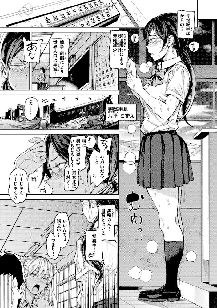 【RAWマンガ】行列のできる少女|mogg (p20)